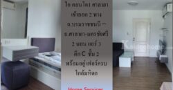 ให้เช่า ไอ คอนโด1 ศาลายา ถ.บรมราชชนนี – ถ.ศาลายา-นครชัยศรี 2 นอน แอร์ 3 ตึก C ชั้น 2 พร้อมอยู่ เฟอร์ครบ ใกล้มหิดล