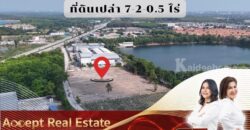 ขายที่ดิน ทับมา ระยอง ใกล้ถนนสาย36 สวยระดับนางฟ้า เดินทางสะดวกสบาย ใกล้แหล่งชุมชน ขายที่ดิน ทับมา ระยอง ใกล้ถนนสาย36 สวยระดับนางฟ้า เดินทางสะดวกสบาย ใกล้แหล่งชุมชน