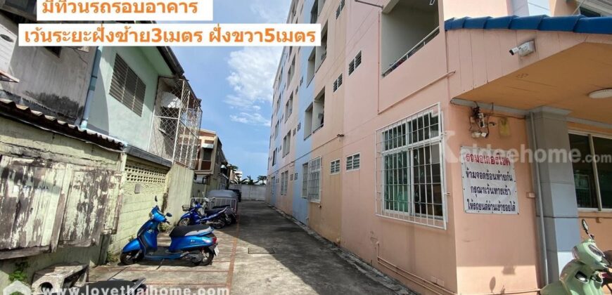 ขายอพาร์ตเม้นท์ในซอยแบริ่ง43 เนื้อที่ 459 ตรว. ใกล้รถไฟฟ้าสายสีเหลือง-สถานีแบริ่งเพียง 400 เมตรเท่านั้น