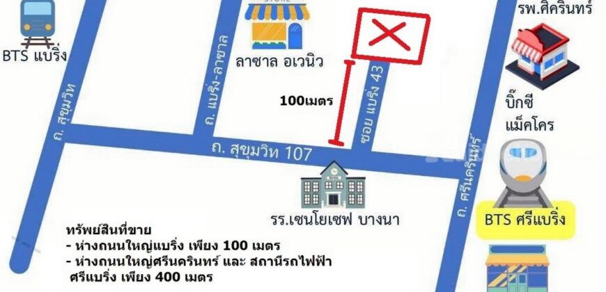 ขายอพาร์ตเม้นท์ในซอยแบริ่ง43 เนื้อที่ 459 ตรว. ใกล้รถไฟฟ้าสายสีเหลือง-สถานีแบริ่งเพียง 400 เมตรเท่านั้น