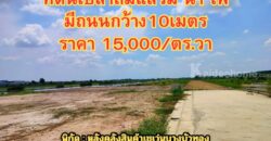 ขายที่ดิน+สิ่งปลูกสร้าง