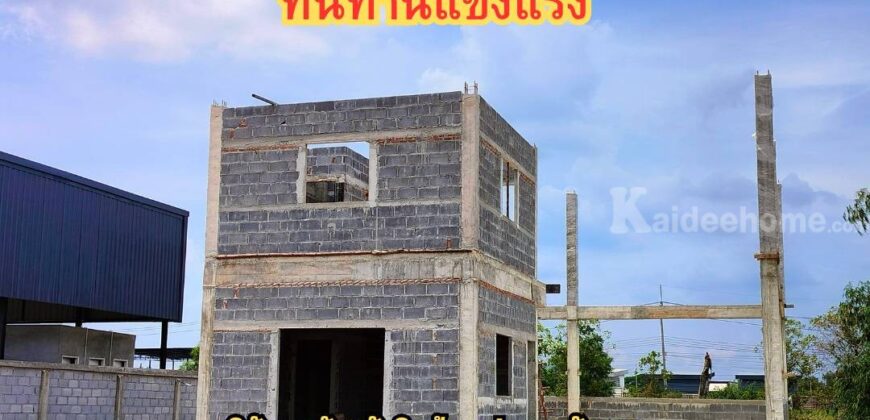 ขายที่ดิน+สิ่งปลูกสร้าง