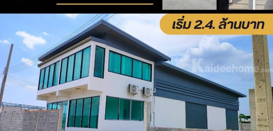 ขายที่ดิน+สิ่งปลูกสร้าง