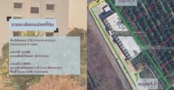 ขายอาคารพร้อมที่ดิน รวมธุรกิจห้องพัก พรประเสริฐแมนชั่น บางแค-พระราม 2