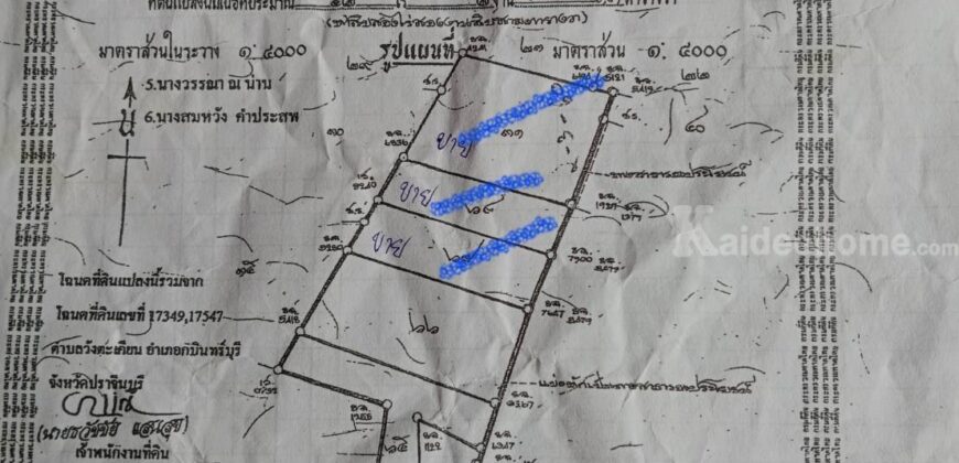 เจ้าของขายเองที่ดินโฉนดครุฑแดง ตำบลวังตะเคียน กบินทร์บุรี แบ่งขายได้
