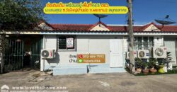 ขายทาวน์เฮ้าส์ หมู่บ้านแสนสุข2 บ้านบ่อ สมุทรสาคร ถนนพระราม2 ซอยวัดใหญ่บ้านบ่อ พื้นที่ 16.5 ตรว. ต่อเติมเต็มพื้นที่ พร้อมอยู่