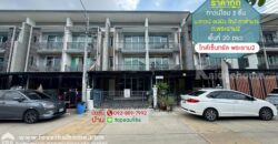 ขายทาวน์โฮม 3 ชั้น หมู่บ้านทาวน์ อเวนิว ไทม์ ท่าข้าม16 ถนนพระราม2 ซอยท่าข้าม16 พื้นที่ 20 ตรว. ราคาถูก ใกล้เซ็นทรัล พระราม2