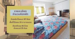 ขายอาคารพร้อมที่ดิน รวมธุรกิจห้องพัก พรประเสริฐแมนชั่น บางแค-พระราม 2