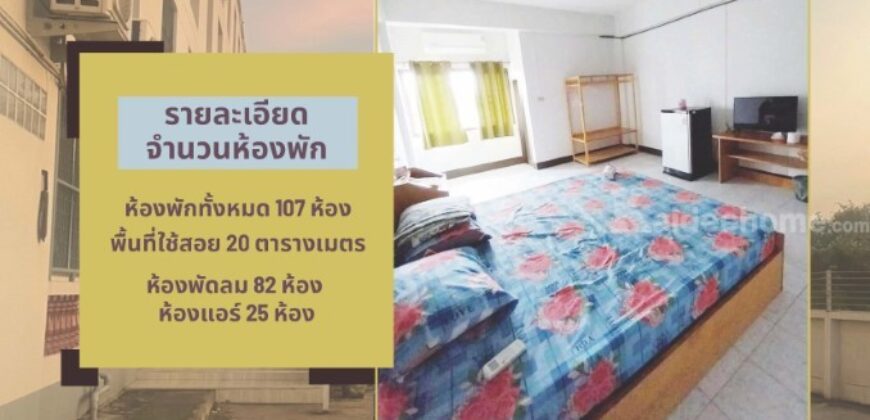 ขายอาคารพร้อมที่ดิน รวมธุรกิจห้องพัก พรประเสริฐแมนชั่น บางแค-พระราม 2