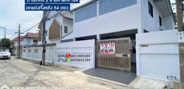 ขายบ้าน รามคำแหง124 ต่อเติมทั้งหลัง พื้นที่กว่า300ตร.เมตร ใกล้รถไฟฟ้าสายสีส้ม-สถานีสัมมากร และมอเตอร์เวย์ทับช้าง