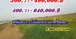 2 แปลงสุดท้าย ขายถูกมากที่ดินโซนวังน้อย – T.062-1574449