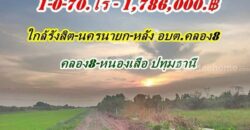 ที่ดินเหมาะซื้อเก็บ-ใกล้เส้นรังสิตนครนายกหลังอบต คลอง8 ปทุมธานี.T.062-1574449