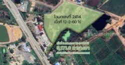 ขายที่ดินติดถนน 3 ด้าน 12-3-71 ไร่ ทำเลศักยภาพ ติดถนนศุขประยูร พนัสนิคม ชลบุรี โทร 0818213624