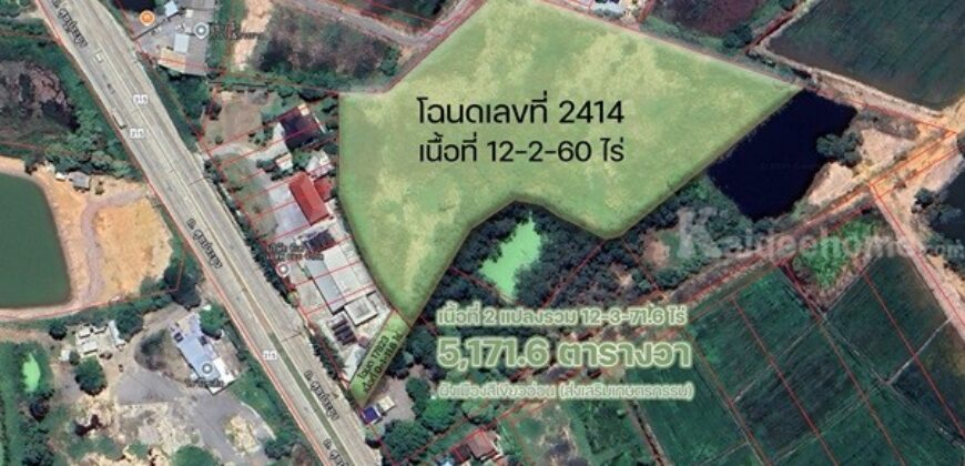 ขายที่ดินติดถนน 3 ด้าน 12-3-71 ไร่ ทำเลศักยภาพ ติดถนนศุขประยูร พนัสนิคม ชลบุรี โทร 0818213624