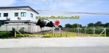 ขายที่ดิน รามอินทรา 5 แยก 18 ถมแล้ว 186 ตารางวา ผังเมืองสีเหลือง เหมาะใช้เป็นที่อยู่อาศัย โกดังสินค้า อาคารสำนักงาน