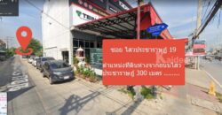 ขายที่ดิน1ไร่ลำลูกกาคลอง4 ซอยไสวประชาราษฎร์19 ลาดสวาย โฉนดลอยเจ้าของขายเอง ราคาต่อรองได้ นัดดูโฉนดตัวจริงได้
