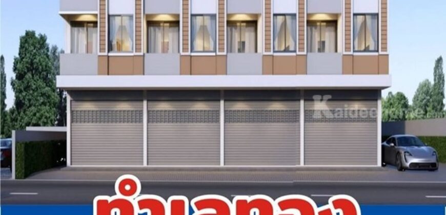 จองอาคารพาณิชย์ 2 ชั้น ใกล้โรงงาน cal-com (ใหม่) ห้วยกระแทก เขาย้อย เพชรบุรี โทร 0863975976