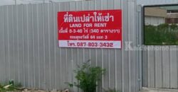 ให้เช่า ที่ดินเปล่า 3 งาน 40 ตรว. พระประแดง สมุทรปราการ สุขสวัสดิ์ 64 ซอย 3 ใกล้ทางด่วน, Big C, HomePro โทร 0878033432
