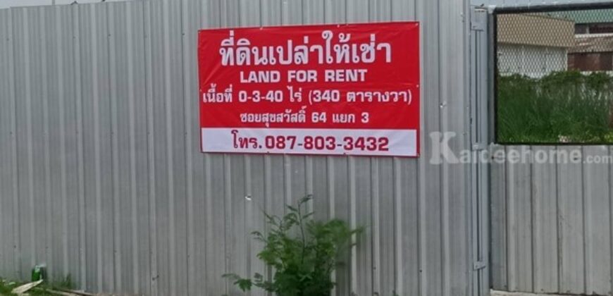 ให้เช่า ที่ดินเปล่า 3 งาน 40 ตรว. พระประแดง สมุทรปราการ สุขสวัสดิ์ 64 ซอย 3 ใกล้ทางด่วน, Big C, HomePro โทร 0878033432