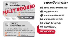ให้เช่าโกดัง+ออฟฟิศ นวลจันทร์ 56 พื้นที่ 180 ตร.ม. ว่าง 3 ยูนิตสุดท้าย โทร 083-666-2525