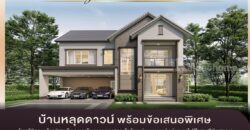 แสงสว่างกับการสร้างบรรยากาศ ในบ้านแฝดประชาอุทิศ