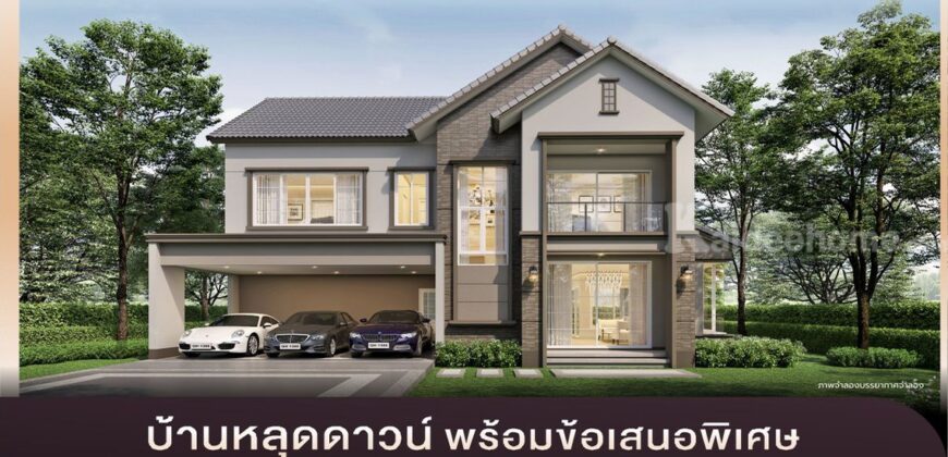 แสงสว่างกับการสร้างบรรยากาศ ในบ้านแฝดประชาอุทิศ