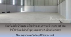 ให้เช่าโกดังใหม่/โรงงาน/อ๊อฟฟิซ ถ.บรมราชชนนี-บางเตย พื้นที่รวม 1000 ตรม.โกดัง+อ๊อฟฟิซ 612 ตรม. ใกล้สถานีขนส่งสินค้าพุทธมณฑล เซ็นทรัล ศาลายา
