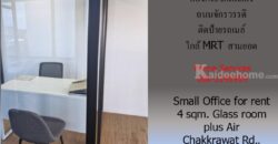 อ๊อฟฟิซเล็กให้เช่า ถนนจักรวรรดิ 4 ตรม.ติดป้ายรถเมล์ ห้องกระจกติดแอร์ ใกล้ MRT สามยอด
