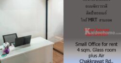 อ๊อฟฟิซเล็กให้เช่า ถนนจักรวรรดิ 4 ตรม.ติดป้ายรถเมล์ ห้องกระจกติดแอร์ ใกล้ MRT สามยอด