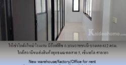 ให้เช่าโกดังใหม่/โรงงาน/อ๊อฟฟิซ ถ.บรมราชชนนี-บางเตย พื้นที่รวม 1000 ตรม.โกดัง+อ๊อฟฟิซ 612 ตรม. ใกล้สถานีขนส่งสินค้าพุทธมณฑล เซ็นทรัล ศาลายา