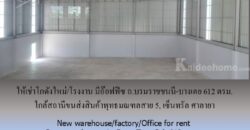 ให้เช่าโกดังใหม่/โรงงาน/อ๊อฟฟิซ ถ.บรมราชชนนี-บางเตย พื้นที่รวม 1000 ตรม.โกดัง+อ๊อฟฟิซ 612 ตรม. ใกล้สถานีขนส่งสินค้าพุทธมณฑล เซ็นทรัล ศาลายา
