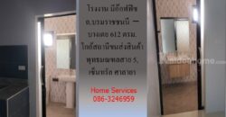 ให้เช่าโกดังใหม่/โรงงาน/อ๊อฟฟิซ ถ.บรมราชชนนี-บางเตย พื้นที่รวม 1000 ตรม.โกดัง+อ๊อฟฟิซ 612 ตรม. ใกล้สถานีขนส่งสินค้าพุทธมณฑล เซ็นทรัล ศาลายา