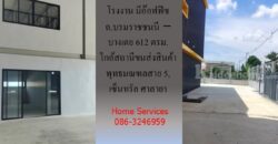ให้เช่าโกดังใหม่/โรงงาน/อ๊อฟฟิซ ถ.บรมราชชนนี-บางเตย พื้นที่รวม 1000 ตรม.โกดัง+อ๊อฟฟิซ 612 ตรม. ใกล้สถานีขนส่งสินค้าพุทธมณฑล เซ็นทรัล ศาลายา