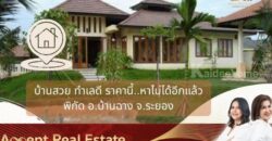 บ้านสไตล์บาหลีสุดหรูใจกลางเมือง บ้านฉาง ระยอง บนเนื้อที่ 300 ตร.ว.