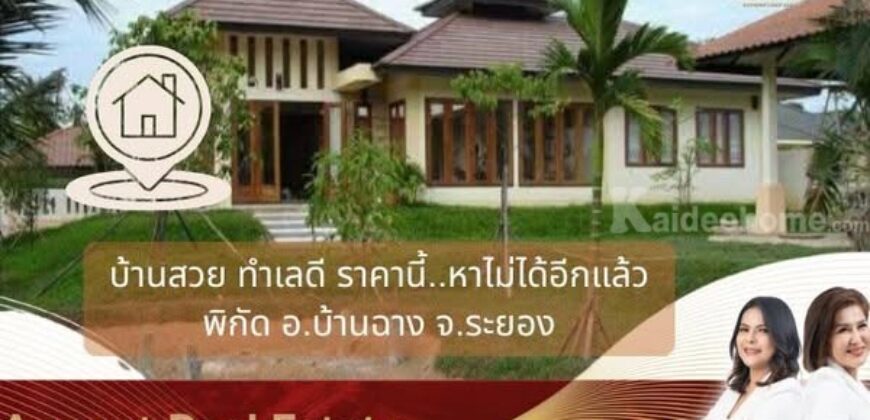 บ้านสไตล์บาหลีสุดหรูใจกลางเมือง บ้านฉาง ระยอง บนเนื้อที่ 300 ตร.ว.