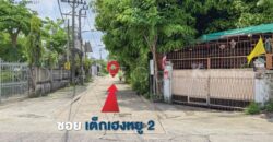 ที่ดิน ซอย สุขุมวิท 115 BTS ปู่เจ้า เทพารักษ์ สมุทรปราการ