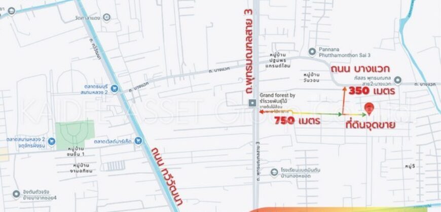 ที่ดิน บางแวก – พุทธมณฑลสาย 3 | หมู่บ้าน ชัชฎา วิลล่า