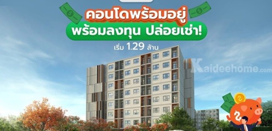 ขายคอนโดใหม่ ติด ม.เกษตรศาสตร์ ศรีราชา dcondo vale ศรีราชา โทร 0931681685 ลากกระเป๋าใบเดียวเข้าอยู่ได้เลย