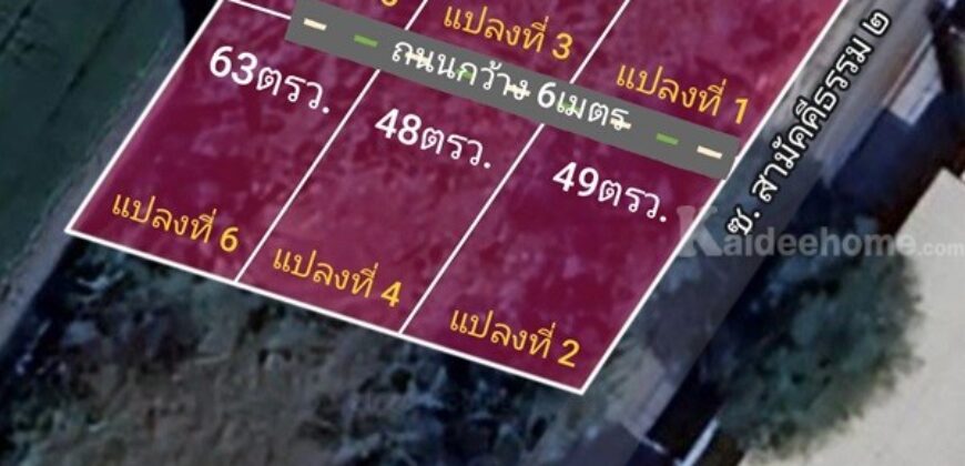 ขายที่ดินนนทบุรี ไทรน้อย บางบัวทอง-ถมแล้ว เส้นบ้านกล้วย-ไทรน้อย ซอยสามัคคีธรรม2 โทร 095-4681414