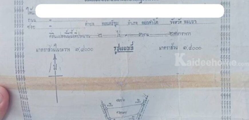 ขายด่วน…ที่นา อ.ดอกคำใต้ จ.พะเยา วิวเขา มีน้ำตลอดปี อากาศดีมาก ฮวงจุ้ยดี โทร 099-1961001