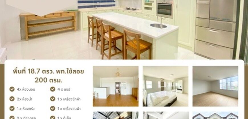 คุ้มที่สุดในย่านนี้! ทาวน์เฮ้าส์ 3 ชั้น พร้อมครัวเบเกอรี่สุดปัง หมู่บ้านสุชา 2 เลียบคลองทวีวัฒนา หนองแขม โทร. 092-391-4922