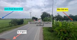 ขายด่วน ลำลูกกาคลอง 16 นครนายก