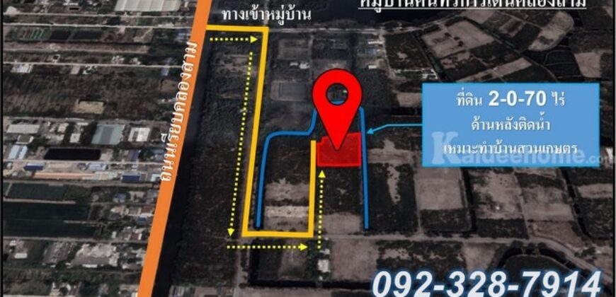 ขายที่ดิน ม.คันทรี่การ์เด้นคลองสาม คลองหลวง ปทุมธานี เหมาะทำบ้านสวนเกษตร ใกล้กรุงเทพ