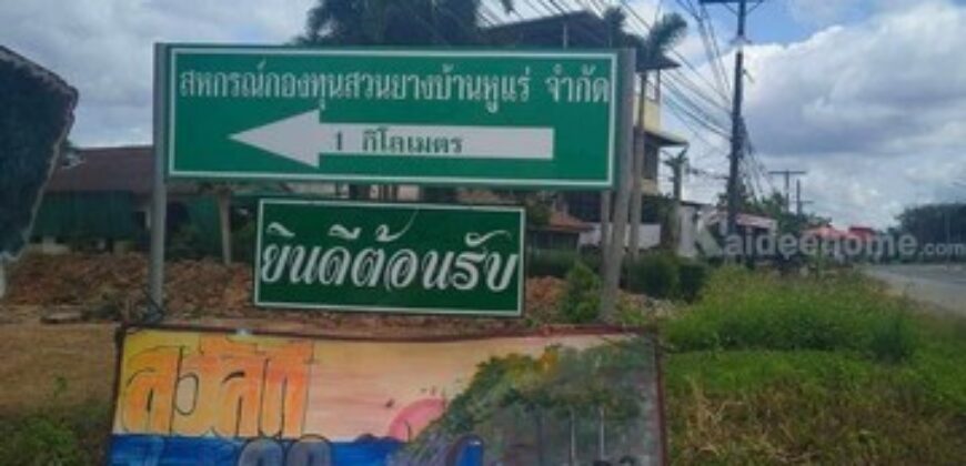 ขายที่ดินเกือบไร่ ติดถนน 3 ด้าน ใกล้เมืองหาดใหญ่ เพียง 1.5 ล้าน ผ่อนได้ ไม่คิดดอกเบี้ย