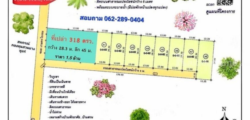 แบ่งขาย ที่ดินเกือบ 4 ห้อง วิวเขา ติดถนน 2 ด้าน ใกล้เมืองหาดใหญ่ ผ่อนได้ เข้าใช้ได้เลย