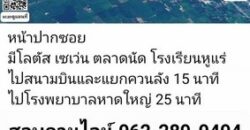แบ่งขาย ที่ดินเกือบ 4 ห้อง วิวเขา ติดถนน 2 ด้าน ใกล้เมืองหาดใหญ่ ผ่อนได้ เข้าใช้ได้เลย