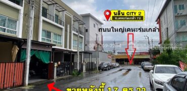 ขายทาวน์โฮม3ชั้น เคหะร่มเกล้า72 ม.นลินซิตี้2 ห่างถนนเคหะร่มเกล้า20เมตร