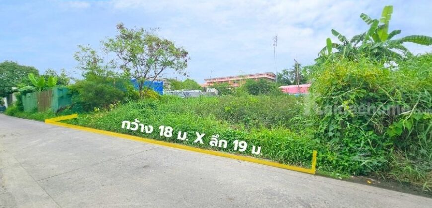 ขาย!! ที่ดินเปล่า 84 ตร.ว. แปลงสวย ซอยเพชรเกษม87 ใกล้พุทธมณฑลสาย4 อ้อมน้อย อยู่ในแหล่งชุมชน เดินทางสะดวก เข้า-ออกได้หลายทาง