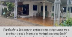 ให้เช่าบ้านเดี่ยว 2 ชั้น ซอย พัฒนา ถ.พรานนก-พุทธมณฑล สาย 4-ถ.พุทธมณฑล สาย 1, 5 นอน 3 ที่จอดรถ 5-10 คัน ทำธุรกิจและจดทะเบียนได้ เหมาะสำหรับที่อยู่ บ้านดูแลคนชรา ร้านอาหาร โกดัง ศูนย์กระจายสินค้า