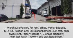 ให้เช่าโกดัง/โรงงาน มีอ๊อฟฟิซ บ้านพักคนงาน ถ.นฐ.4014 อ.นครชัยศรี นครปฐม,300-2500 ตรม.แบ่งเช่า พร้อมใบรง.4 ไฟฟ้า 3 เฟส จากมหิดล ศาลายา 18 กม. ใกล้วัดป่าศรีถาวร,วัดนาราภิรมย์